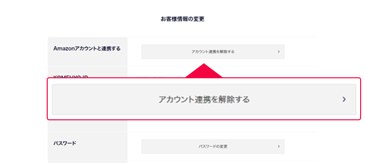 マイページ